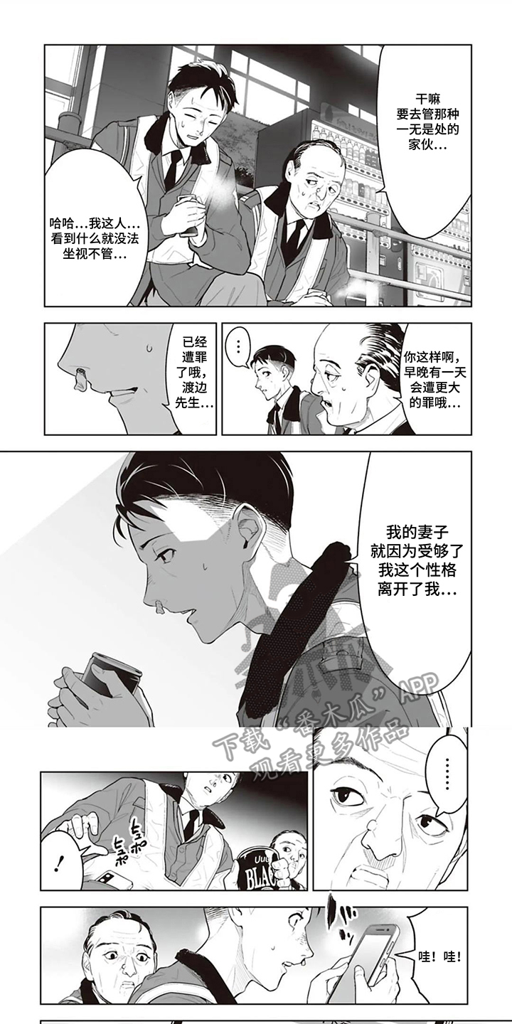 第2话：第2章：借一下你的名字预览分镜