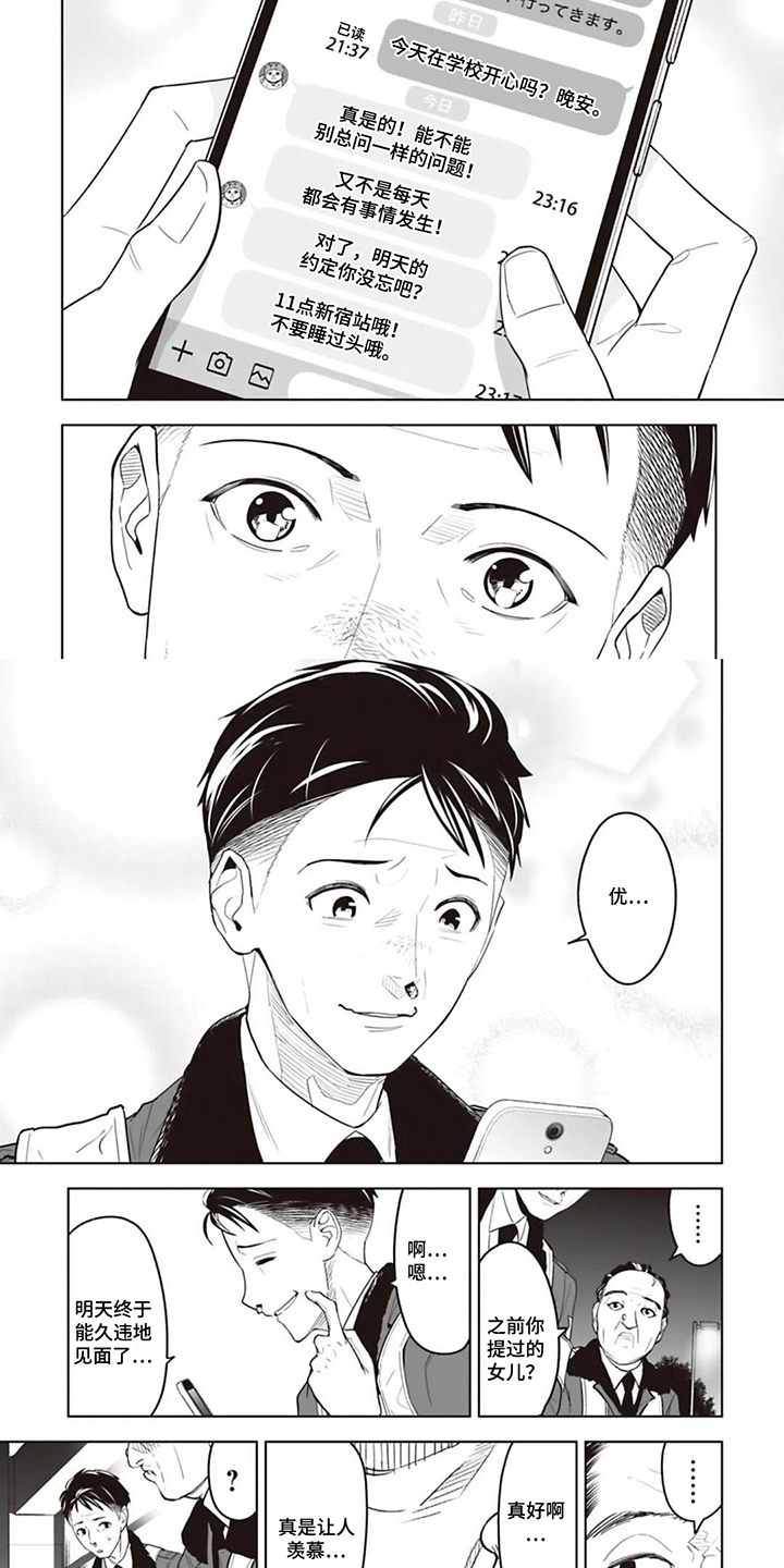 第2话：第2章：借一下你的名字预览分镜
