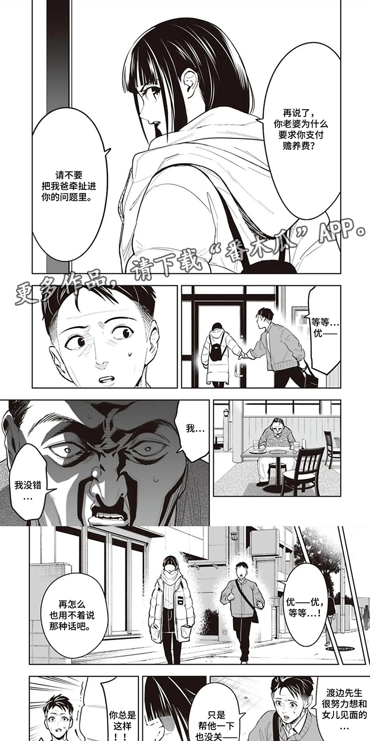 第3话：第3章：我答应你预览分镜