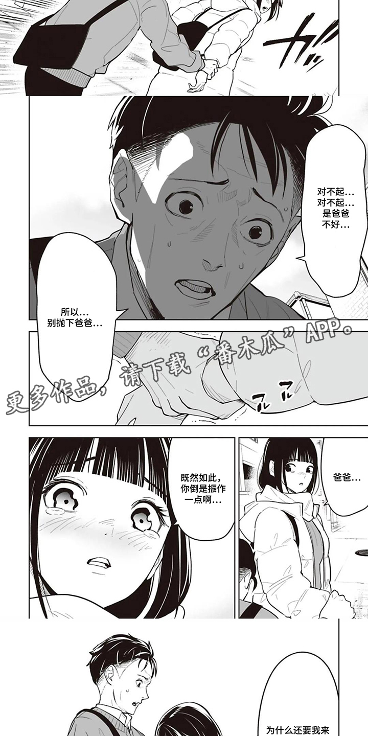第3话：第3章：我答应你预览分镜
