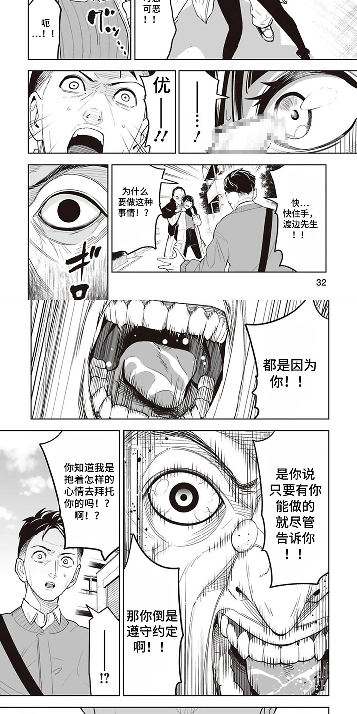 第4话：第4章：花田预览分镜