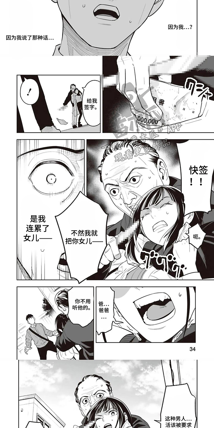 第4话：第4章：花田预览分镜