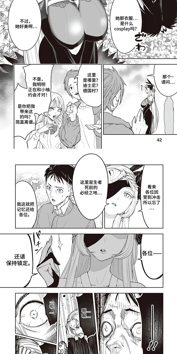 第5话：第5章：死后的世界预览分镜