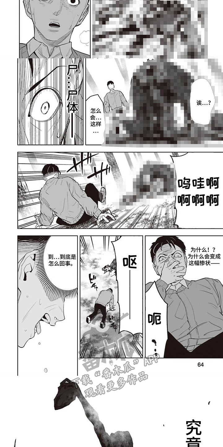 第7话：第7章：怪物预览分镜