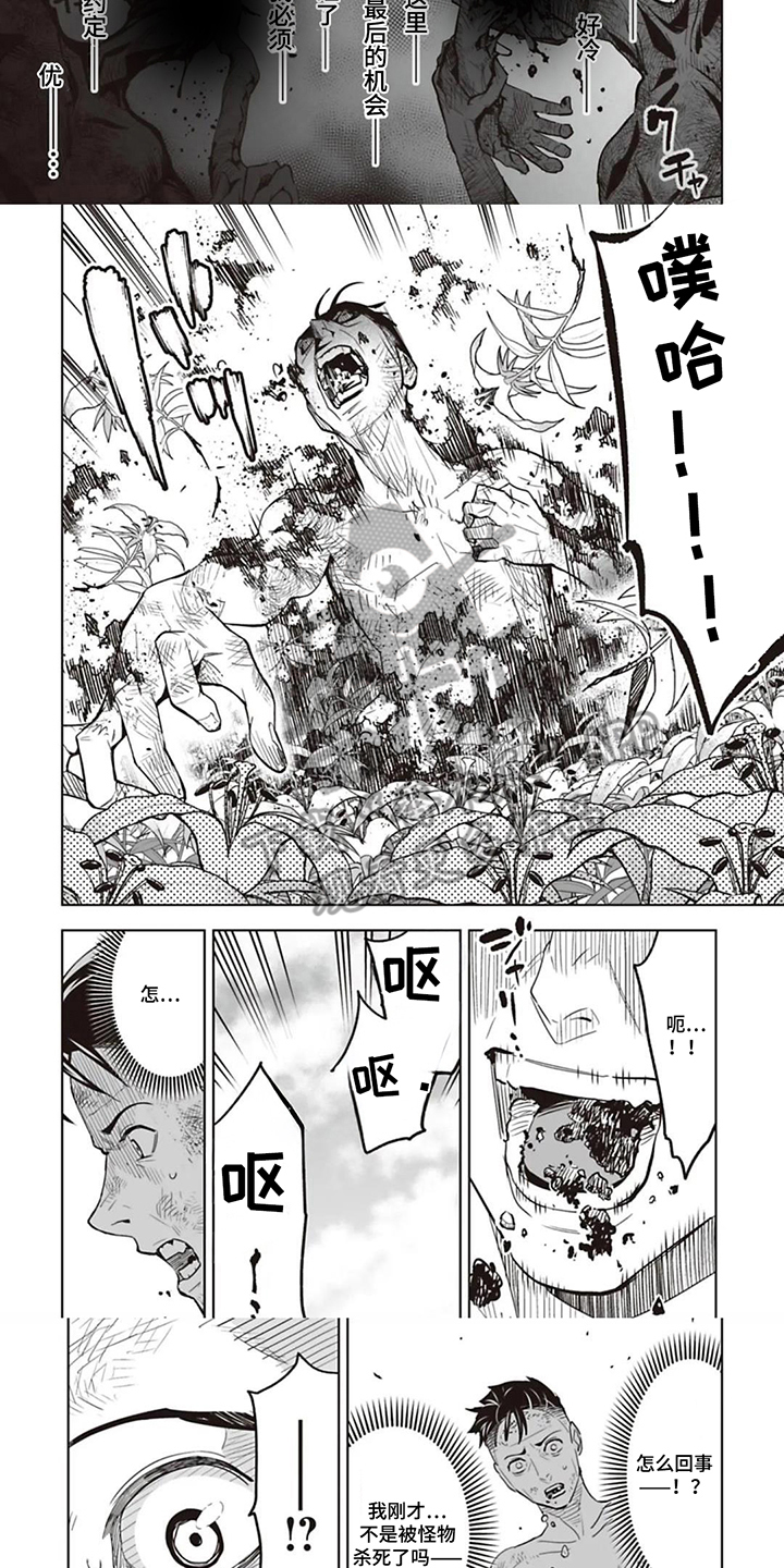 第8话：第8章：复活预览分镜