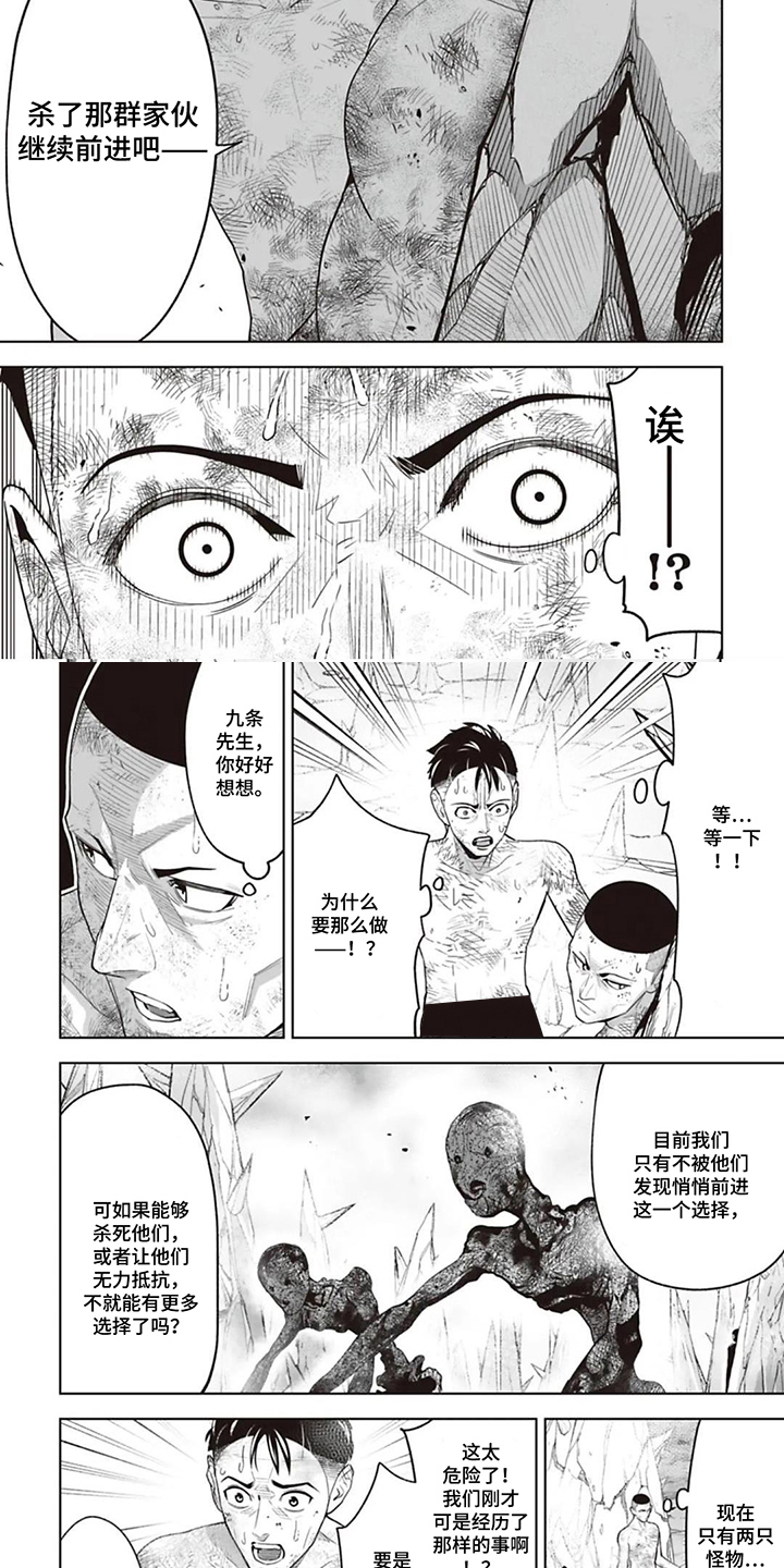 第11话：第11章：压制预览分镜