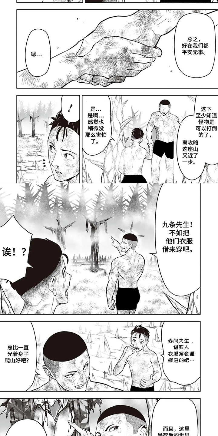 第13话：第13章：不一样的怪物预览分镜