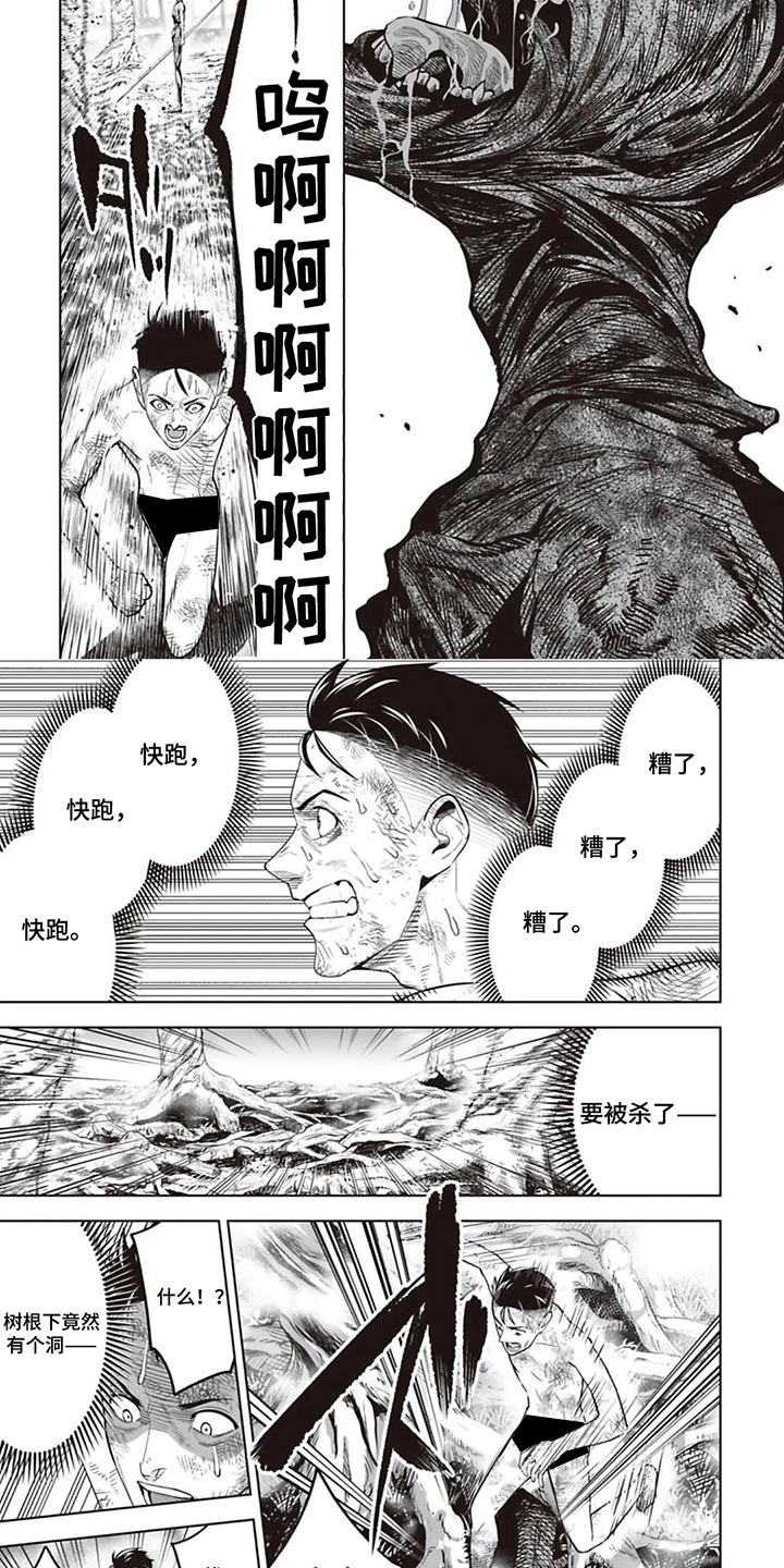 第17话：第17章：你没事吧预览分镜