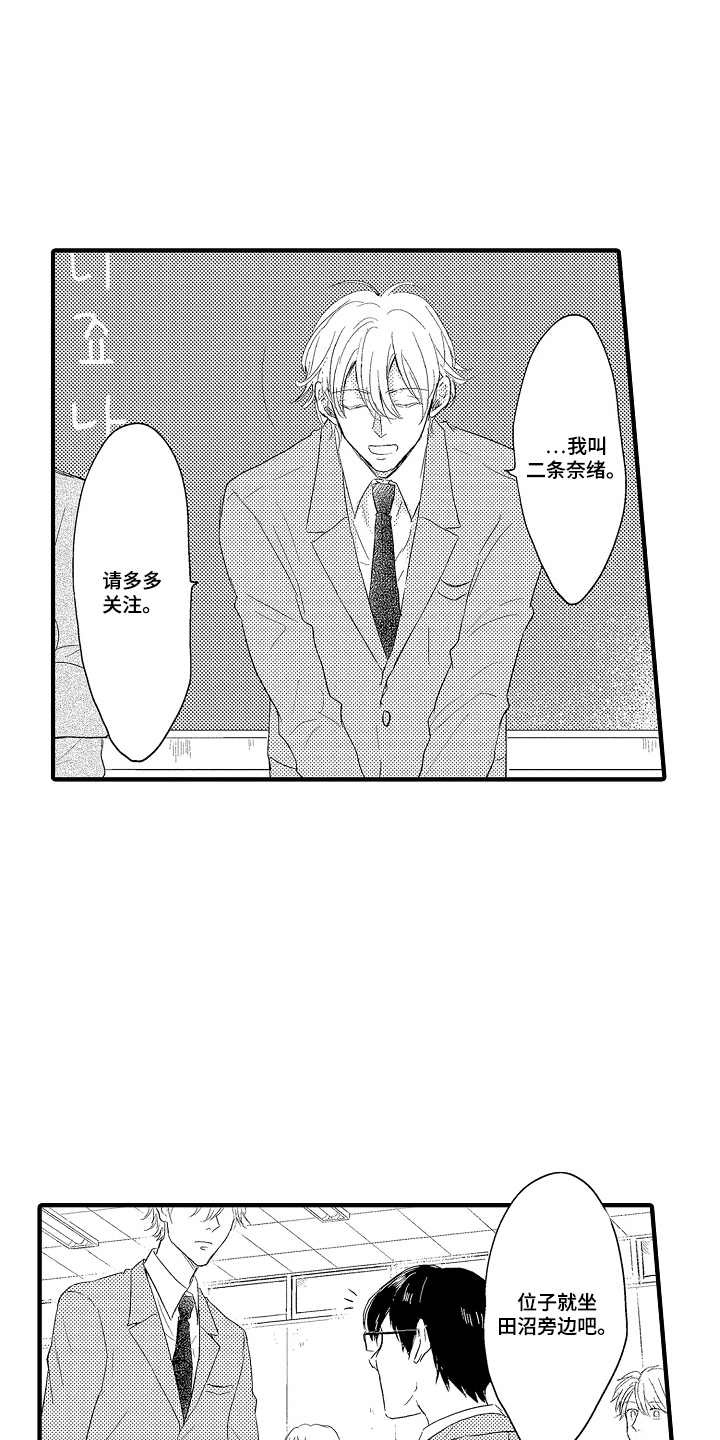 第1话：第1章：不认识的同桌预览分镜
