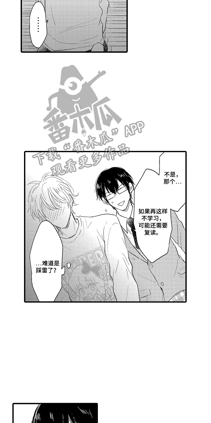 第3话：第3章：办不到预览分镜