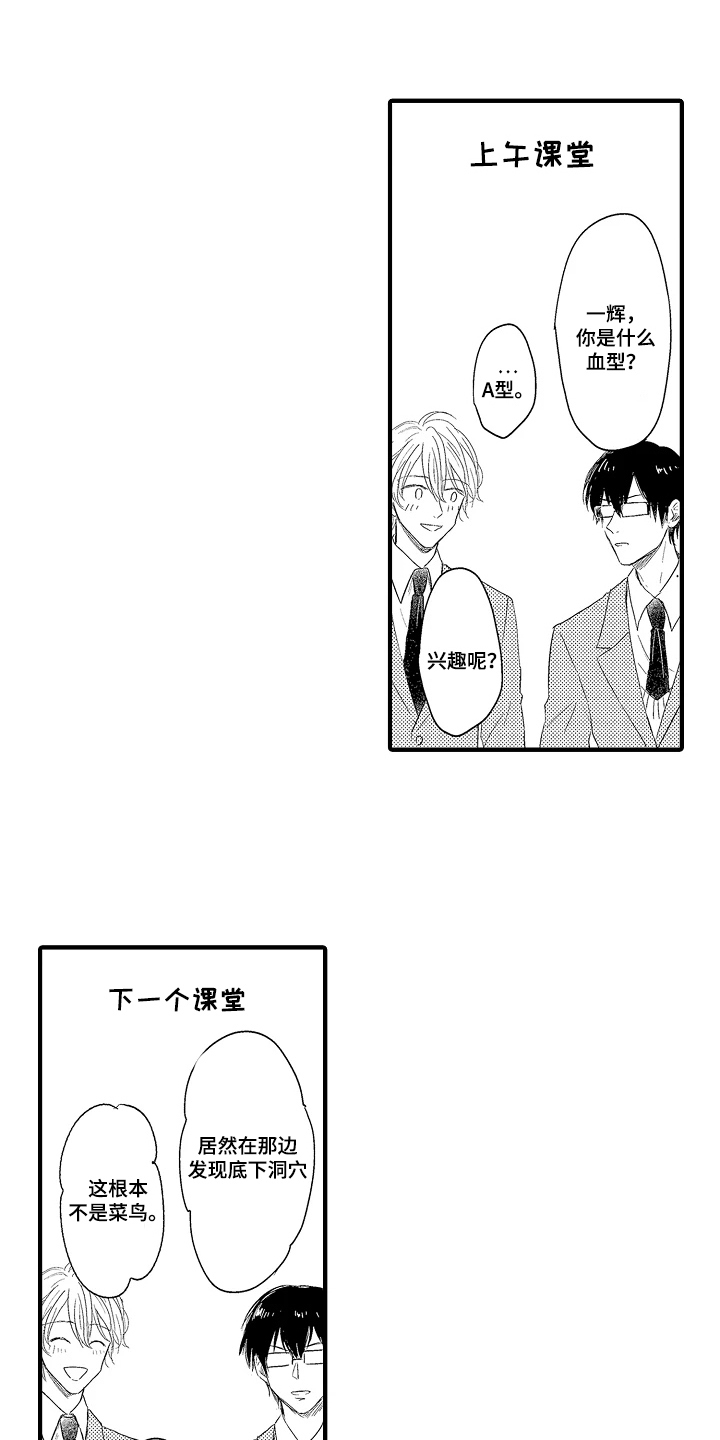 第4话：第4章：进一步了解预览分镜