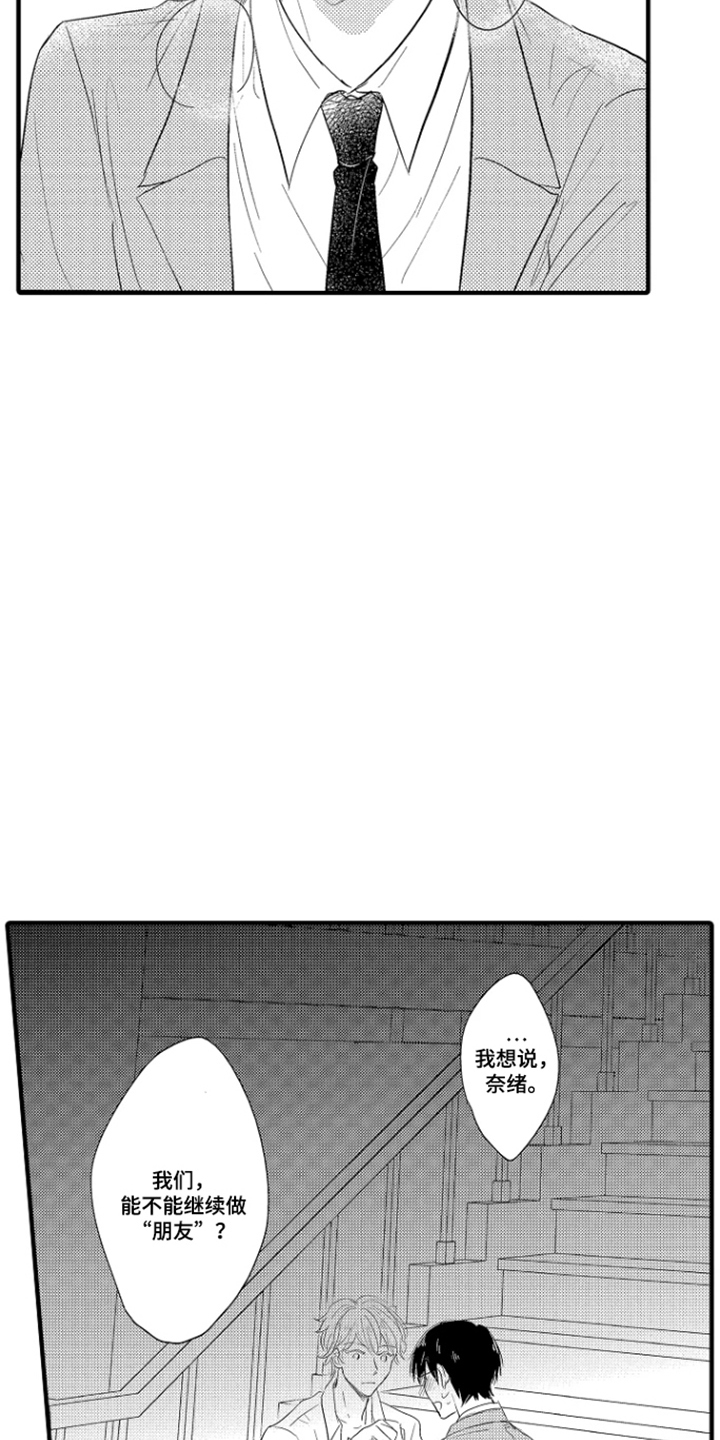 第7话：第7章：无法抵抗预览分镜