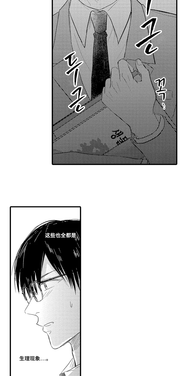第11话：第11章：无法理解预览分镜