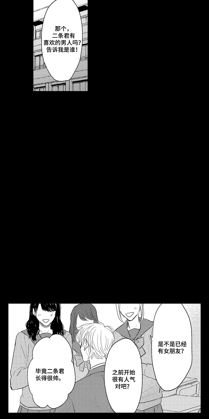 第13话：第13章：同志预览分镜