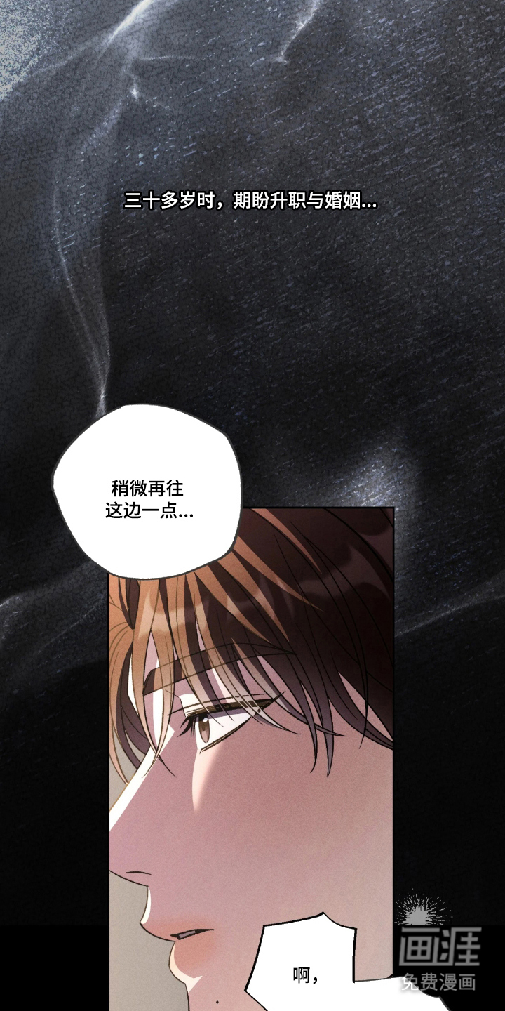 第1话：第1章：莫名的期待预览分镜