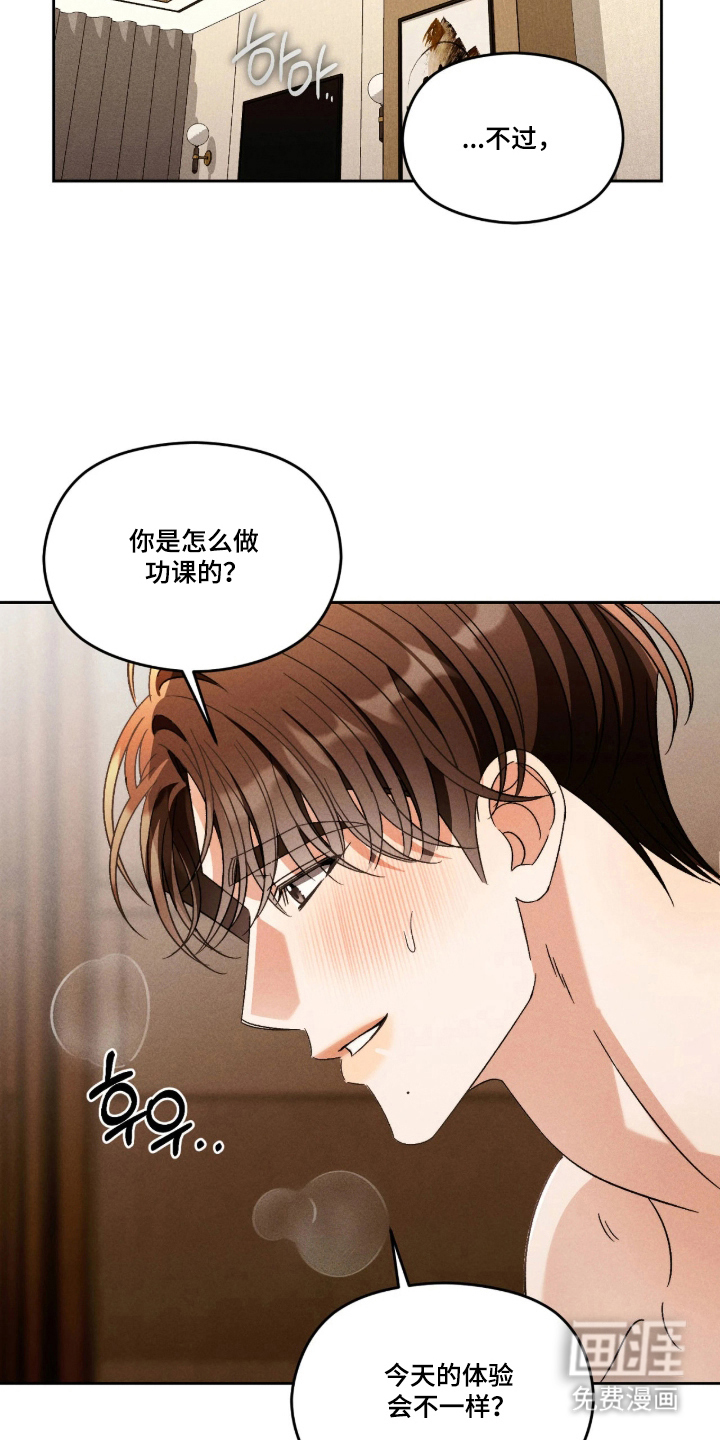 第5话：第5章：不一样的体验预览分镜