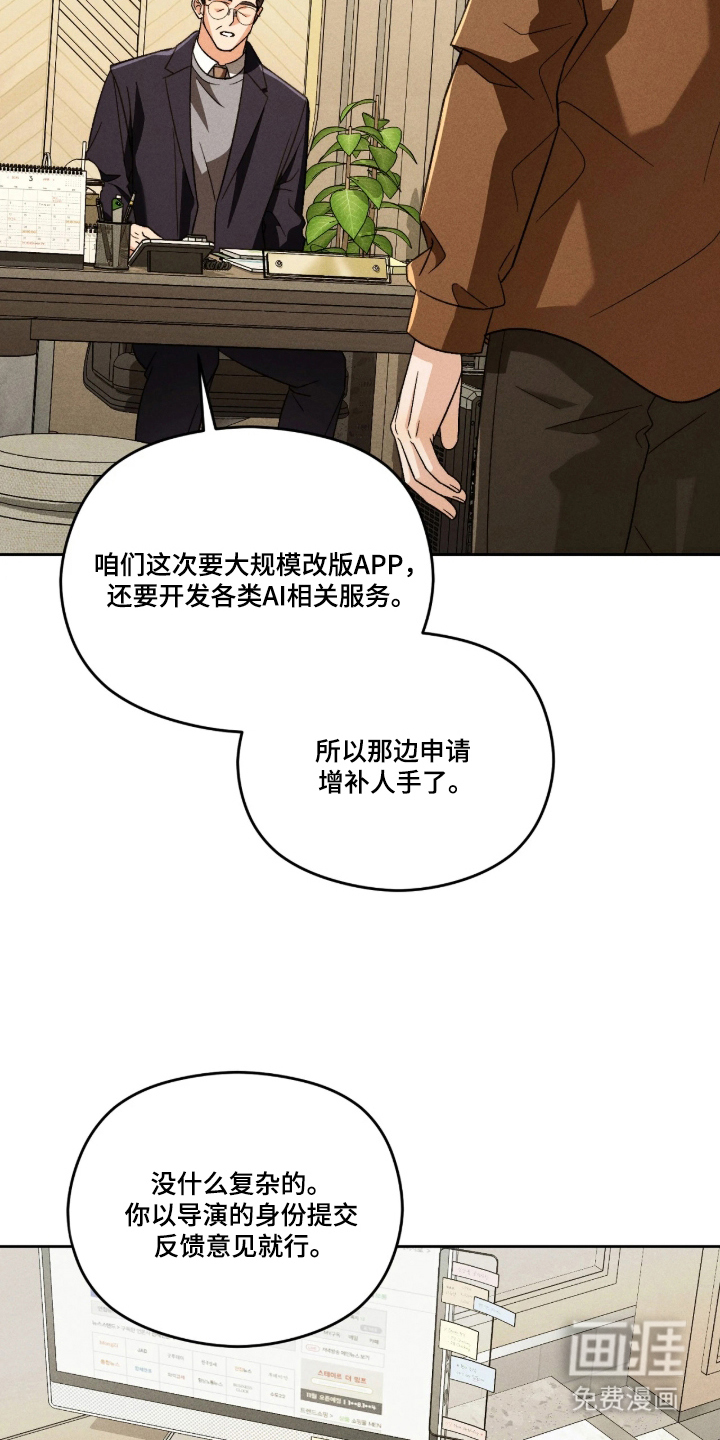 第9话：第9章：尽快下班预览分镜