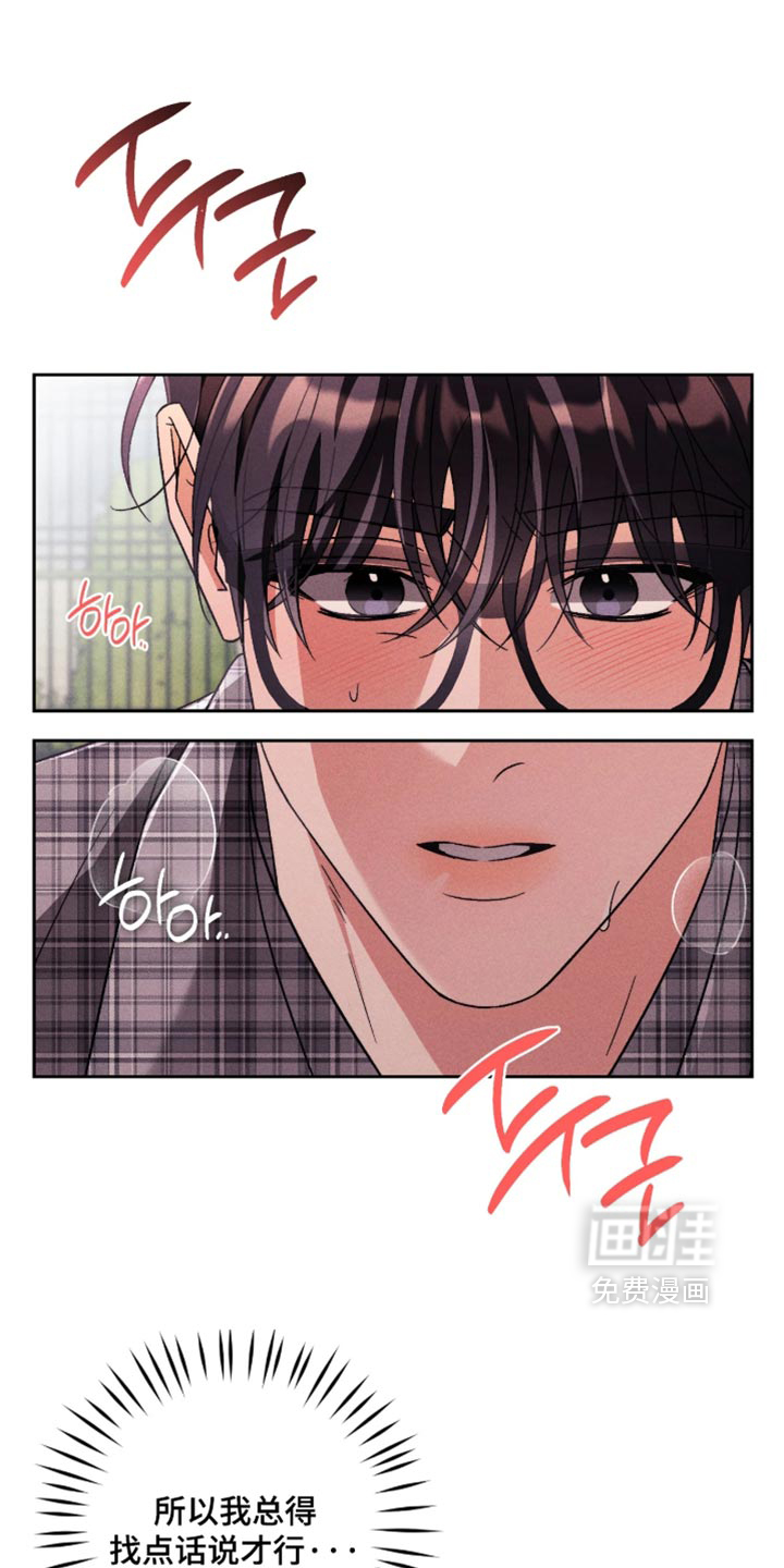 第17话：第17章：你是例外预览分镜
