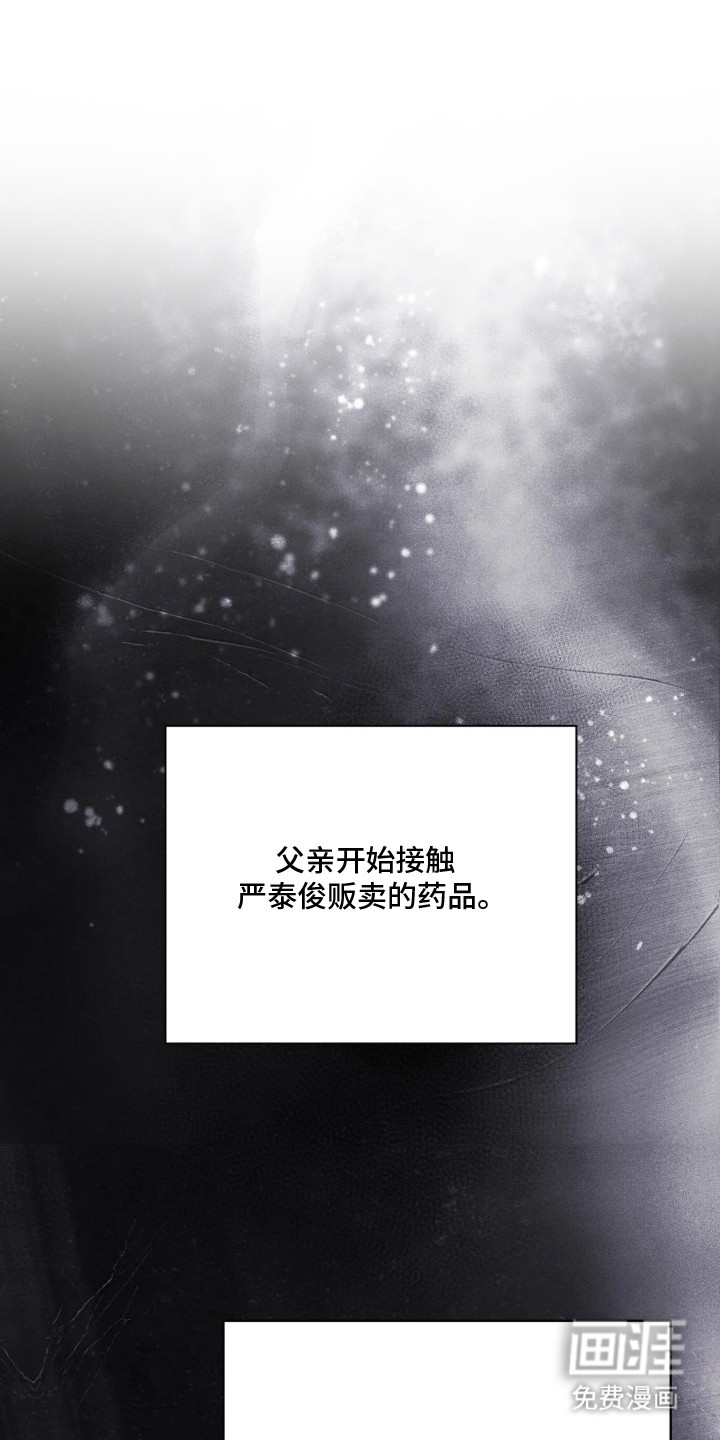 第7话：第7章：阴谋预览分镜