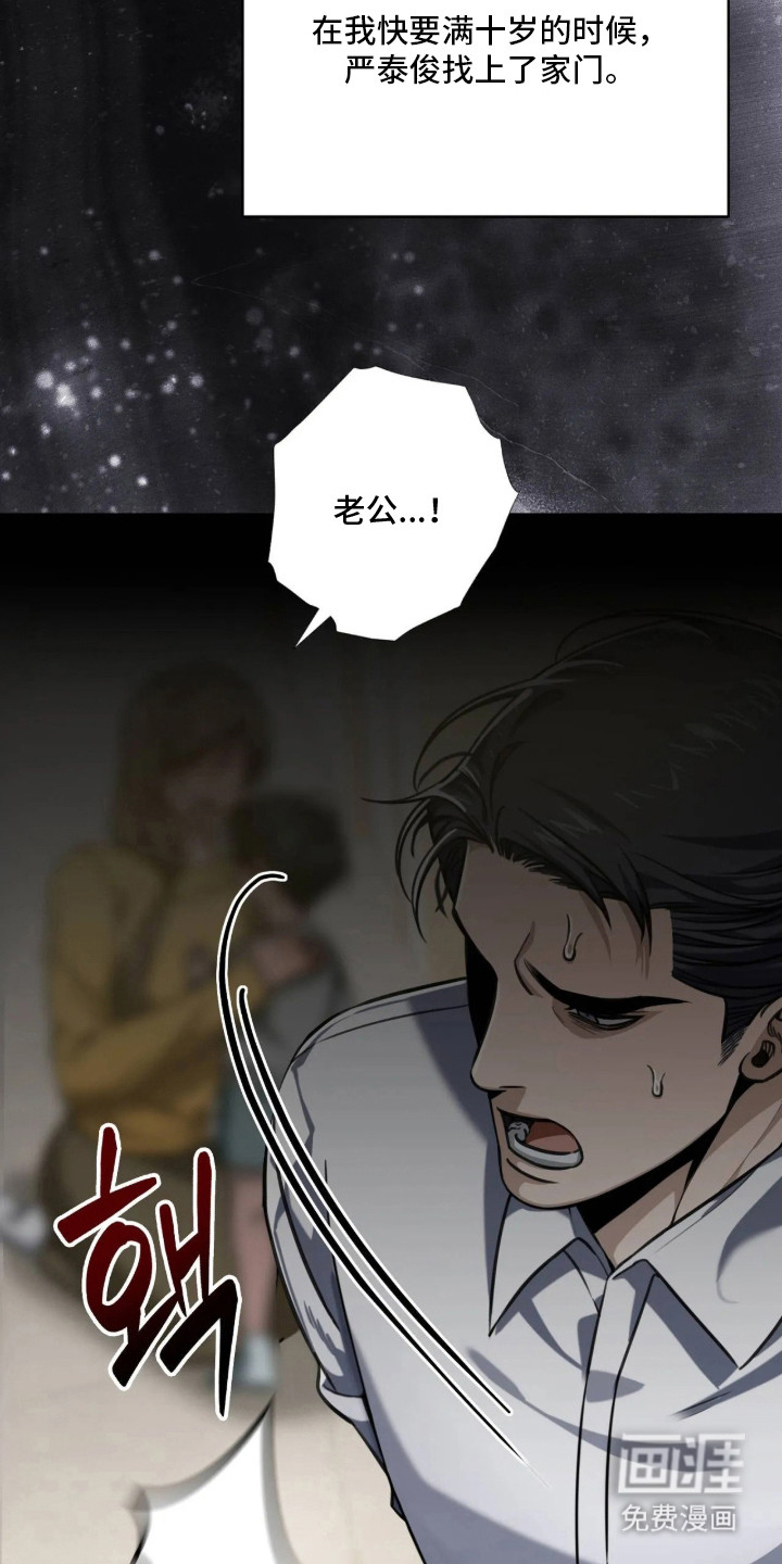 第7话：第7章：阴谋预览分镜