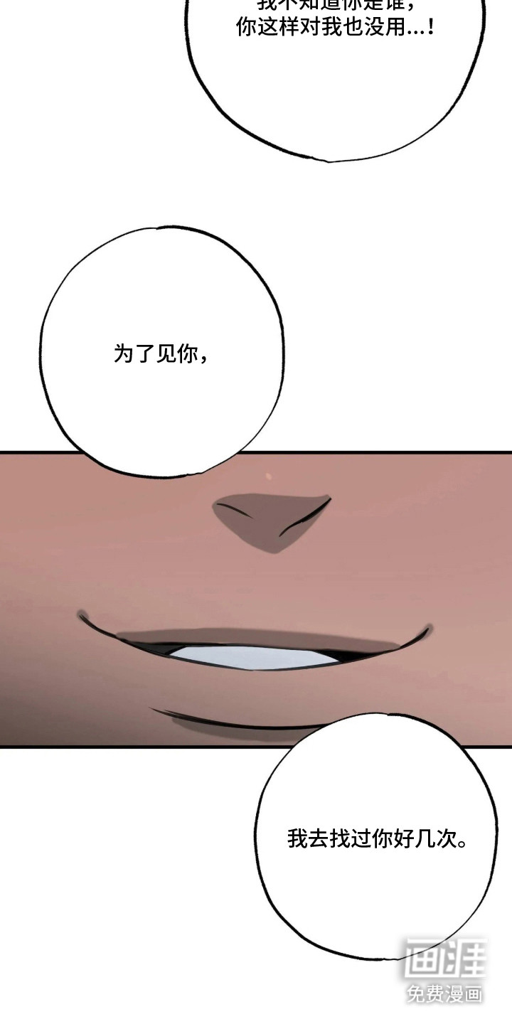第8话：第8章：复仇预览分镜