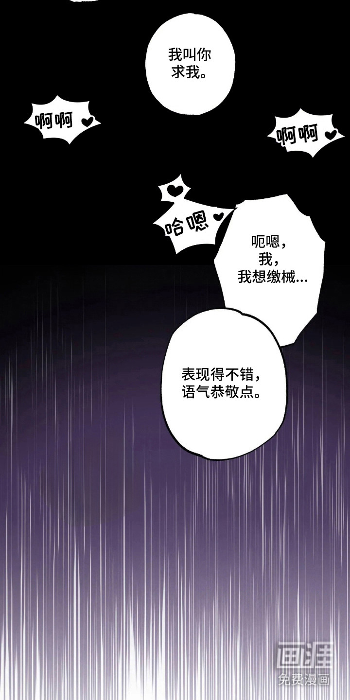 第11话：第11章：好奇预览分镜