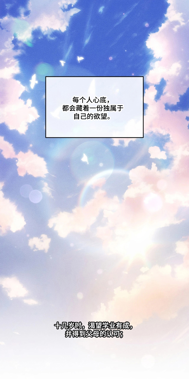 第1话：第1章：莫名的期待预览分镜