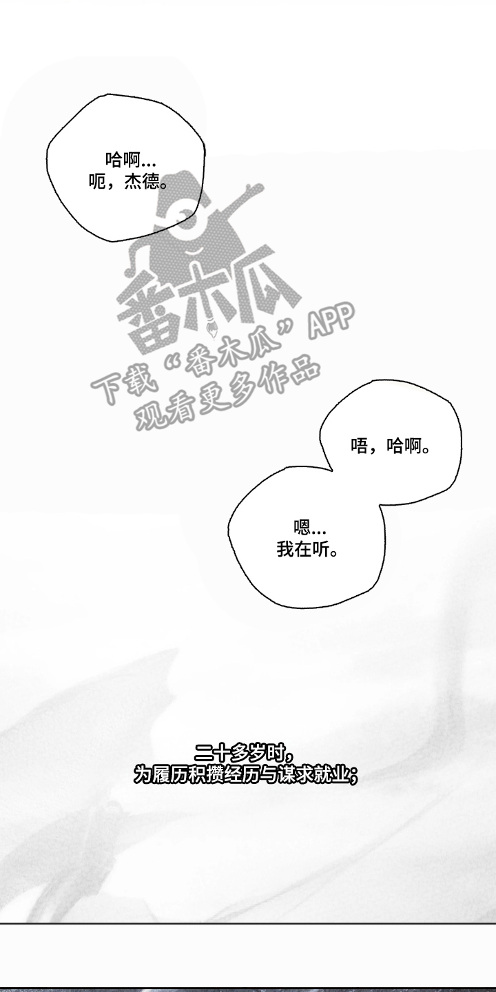 第1话：第1章：莫名的期待预览分镜