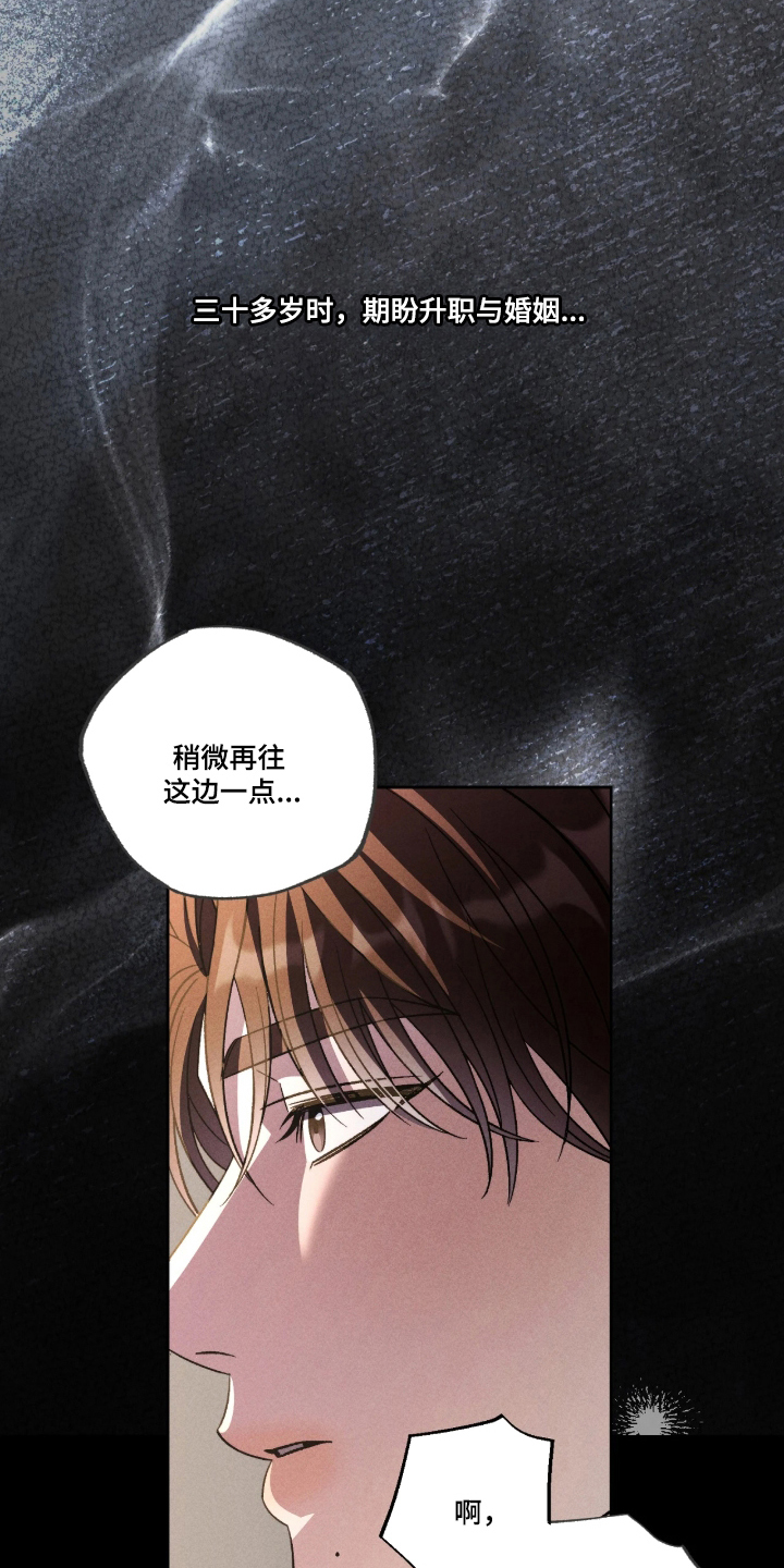 第1话：第1章：莫名的期待预览分镜