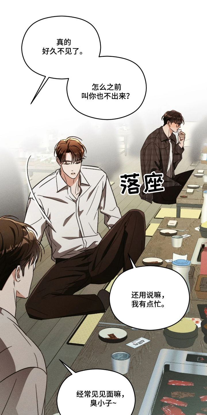 第2话：第2章：毫无交集的人预览分镜