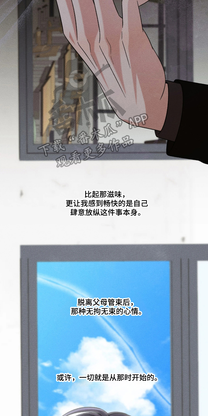 第9话：第9章：不适应预览分镜