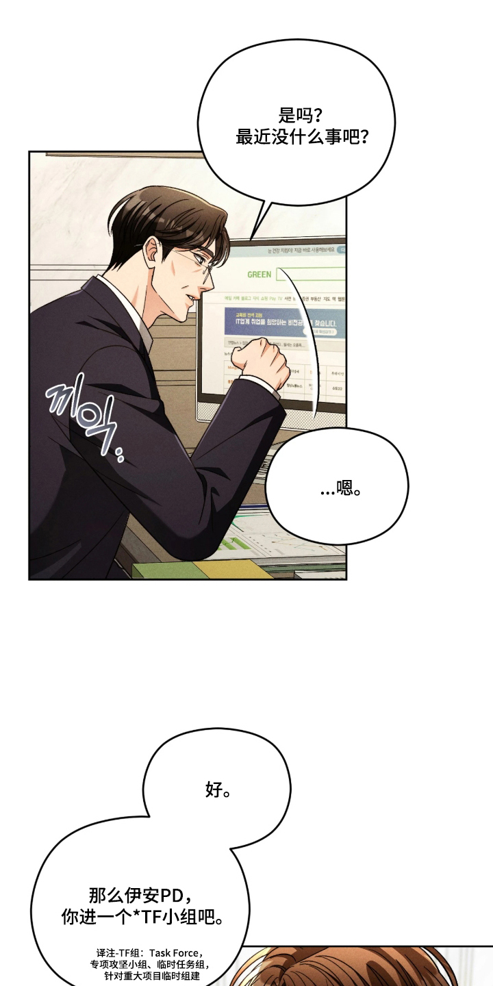 第10话：第10章：尽快下班预览分镜