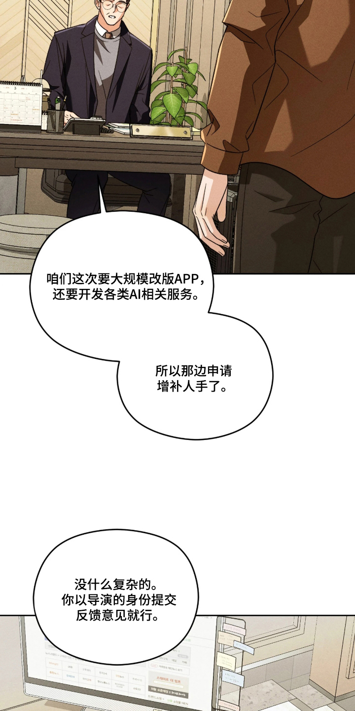 第10话：第10章：尽快下班预览分镜