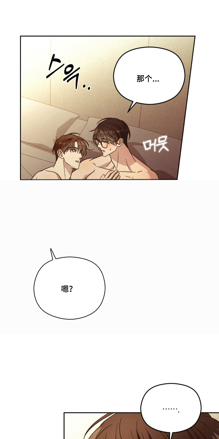 第13话：第13章：捉摸不透预览分镜