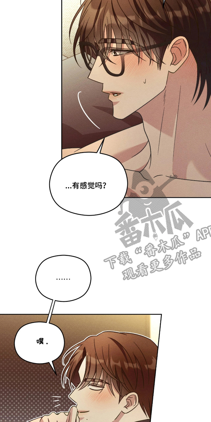第13话：第13章：捉摸不透预览分镜