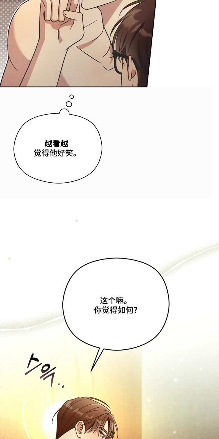 第13话：第13章：捉摸不透预览分镜