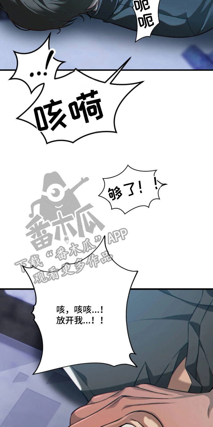 第4话：第4章：哀求预览分镜