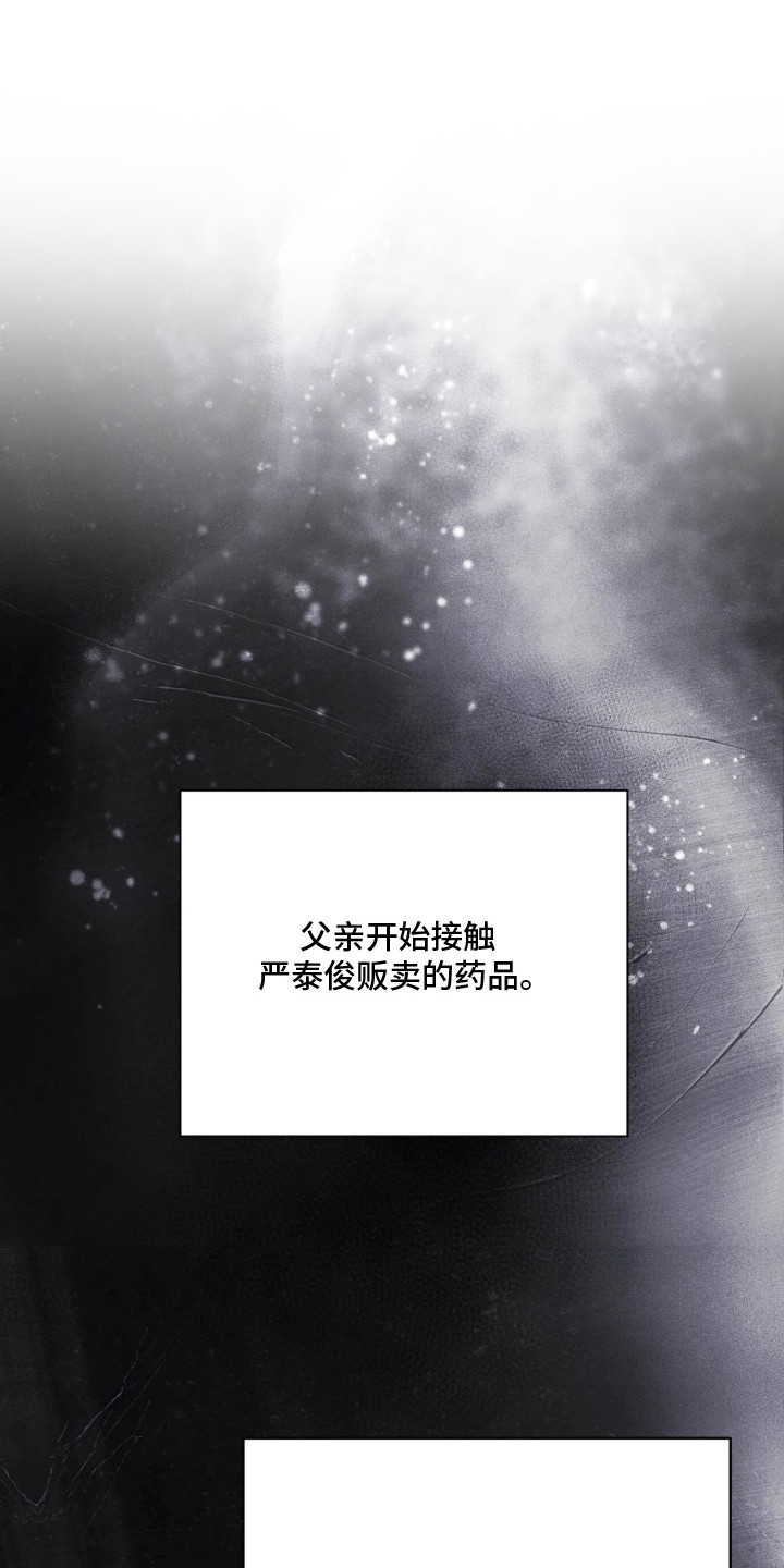 第7话：第7章：阴谋预览分镜
