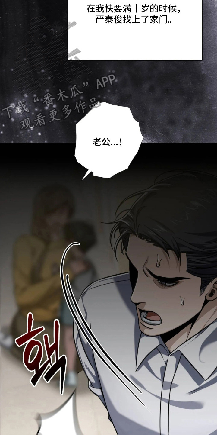 第7话：第7章：阴谋预览分镜