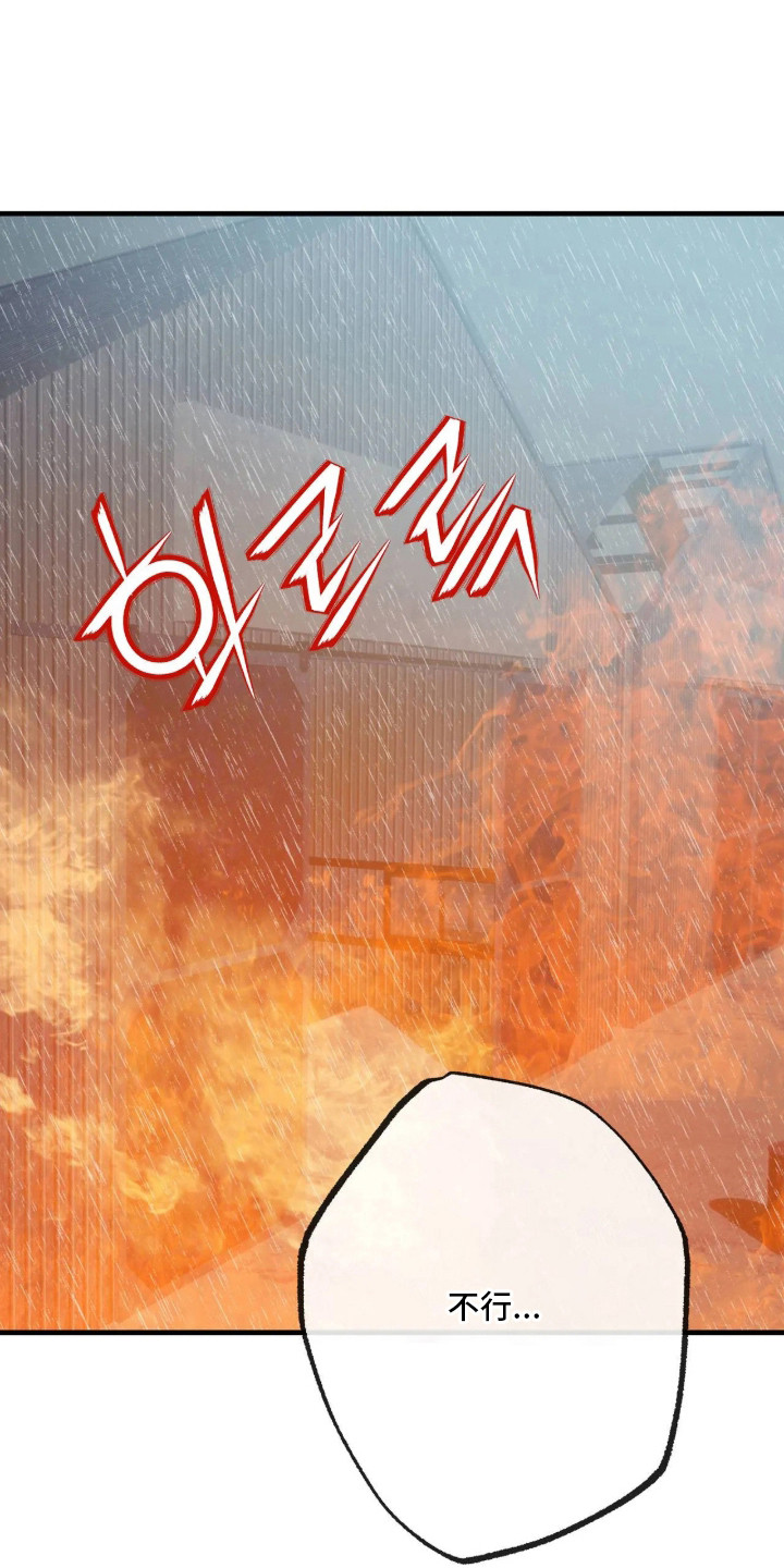 第9话：第9章：付之一炬预览分镜