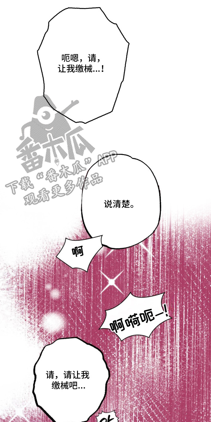 第13话：第13章：做出选择（完结）预览分镜