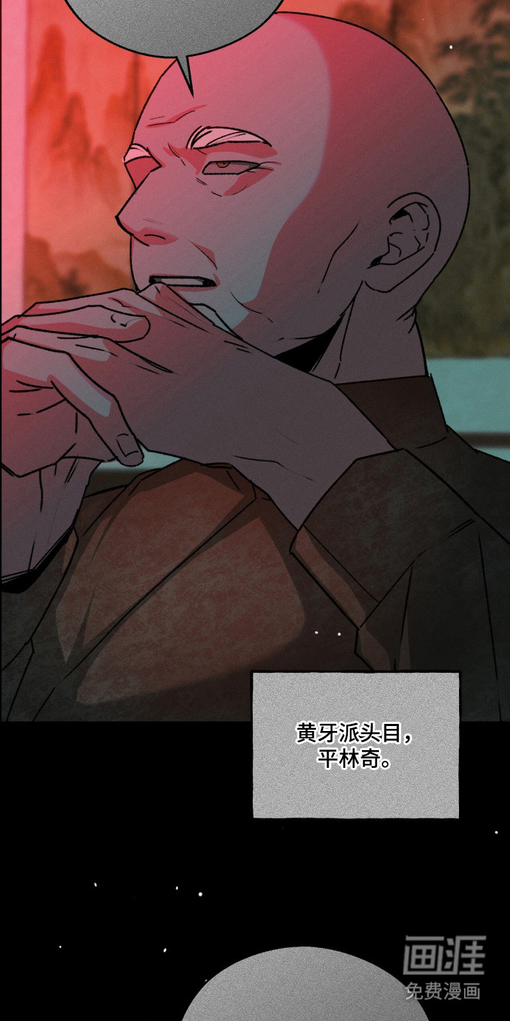 第1话：第1章：新兴组织预览分镜