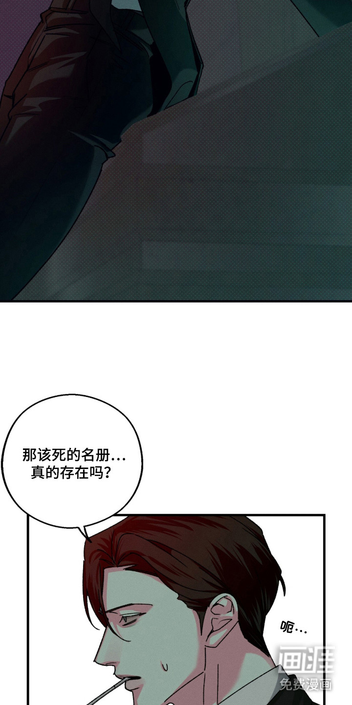 第2话：第2章：消息预览分镜