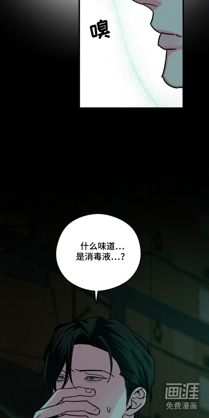 第3话：第3章：陷阱预览分镜