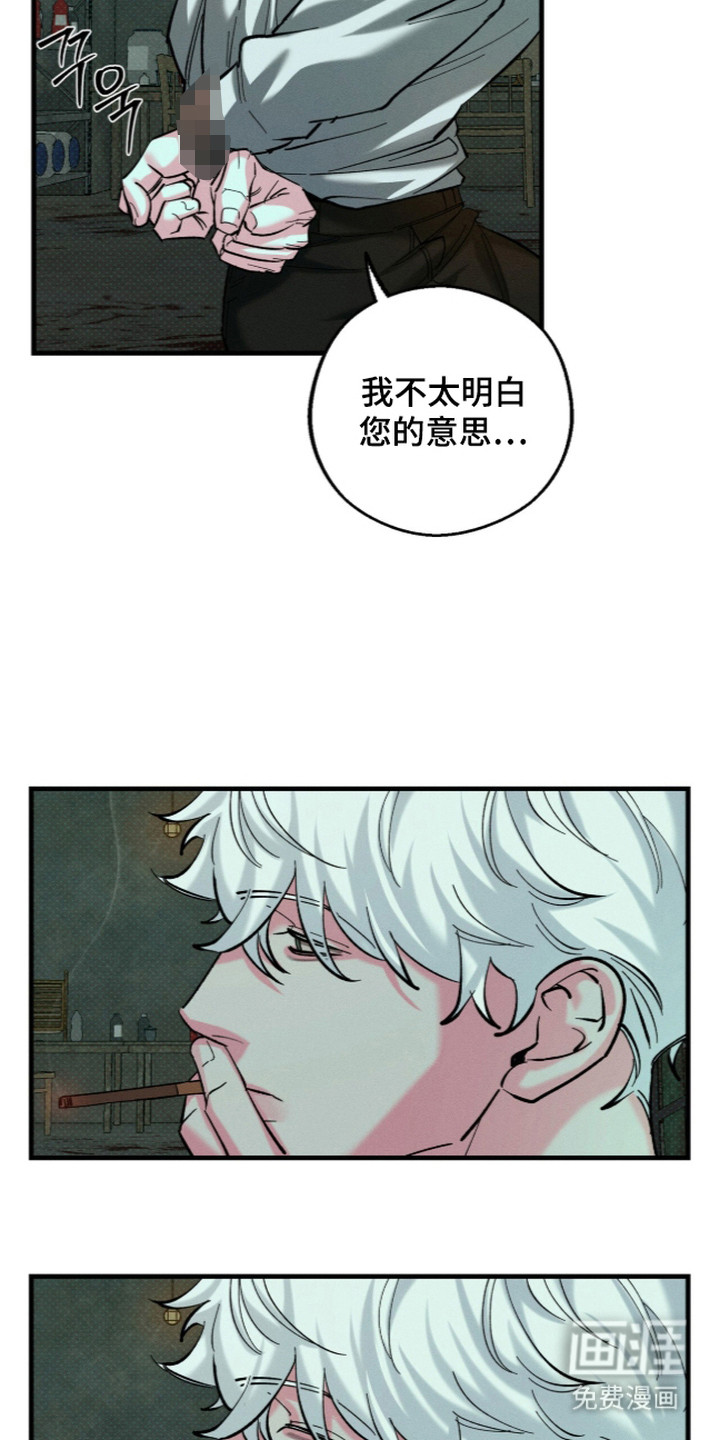 第5话：第5章：诱导讯问预览分镜
