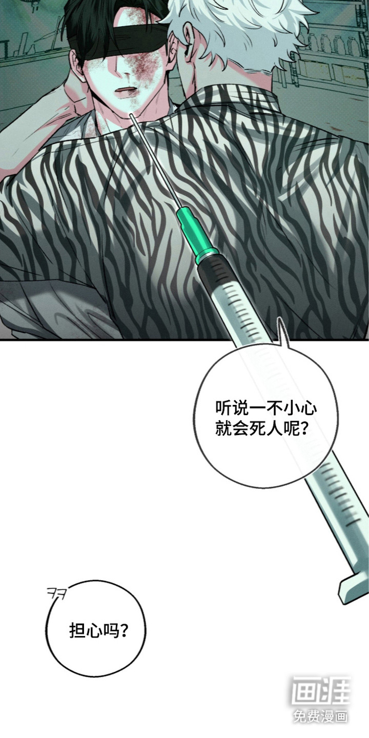 第6话：第6章：吐真剂预览分镜