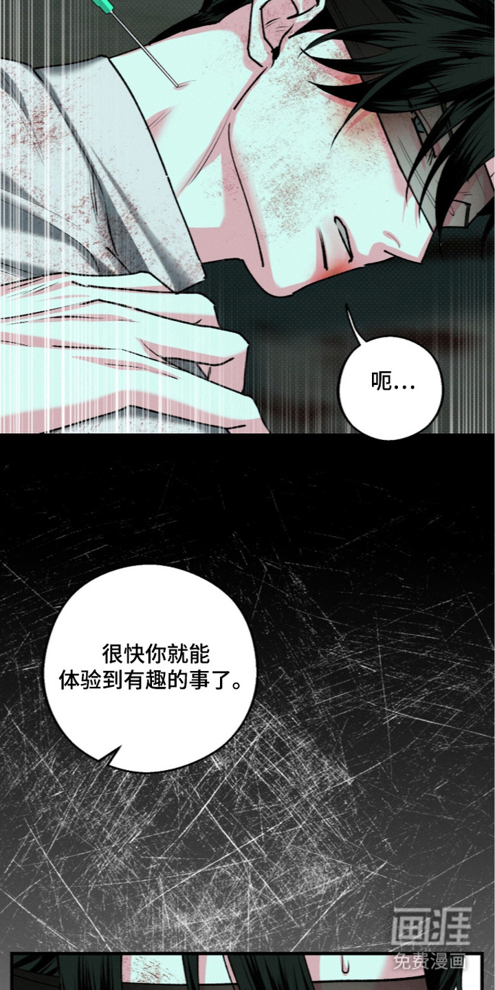 第7话：第7章：神志迷糊预览分镜