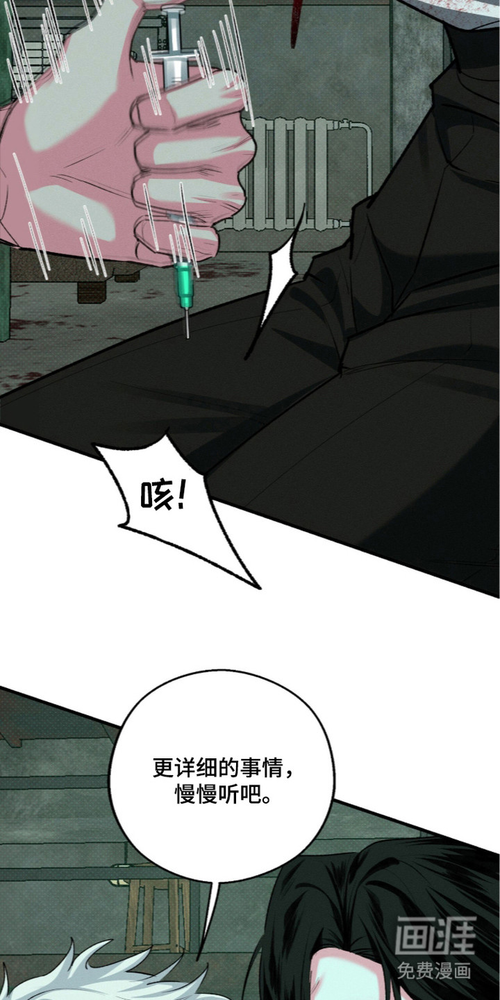 第14话：第14章：奏效的手段预览分镜