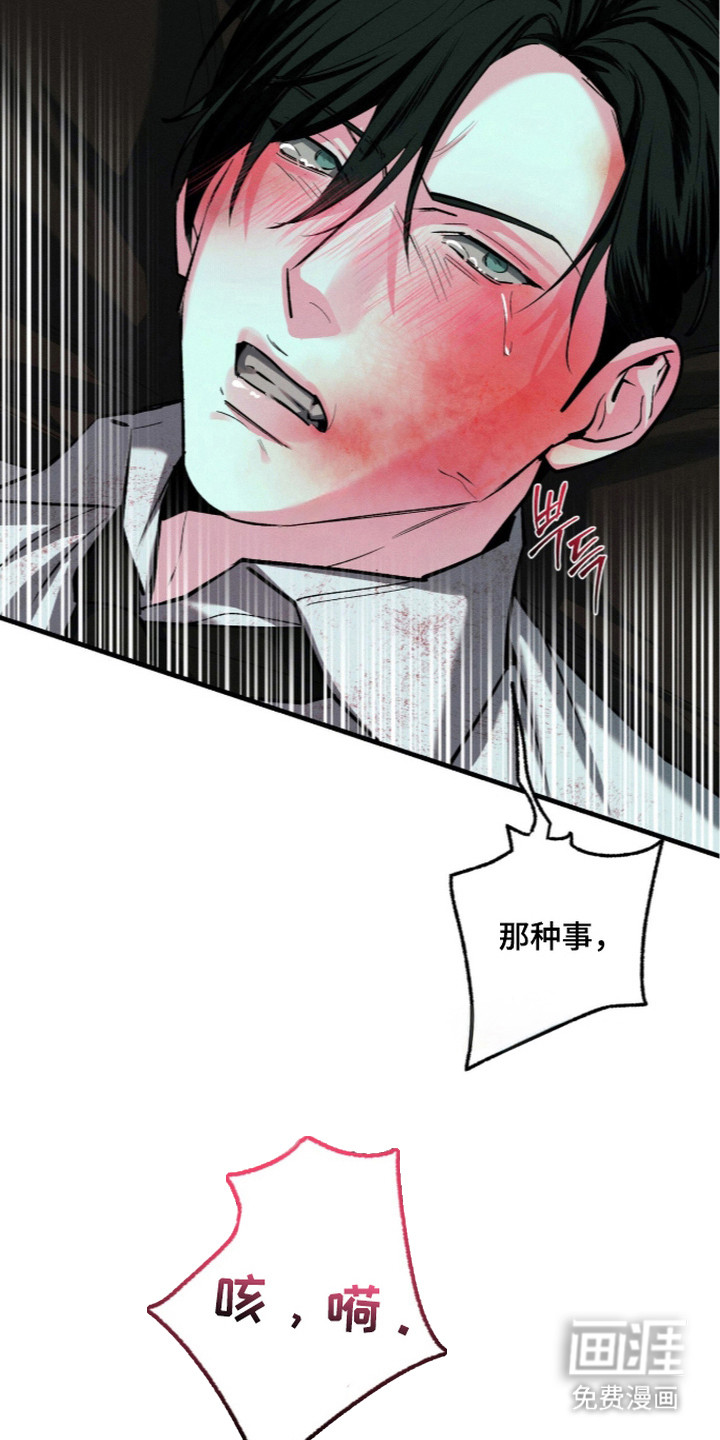 第15话：第15章：贪欲预览分镜