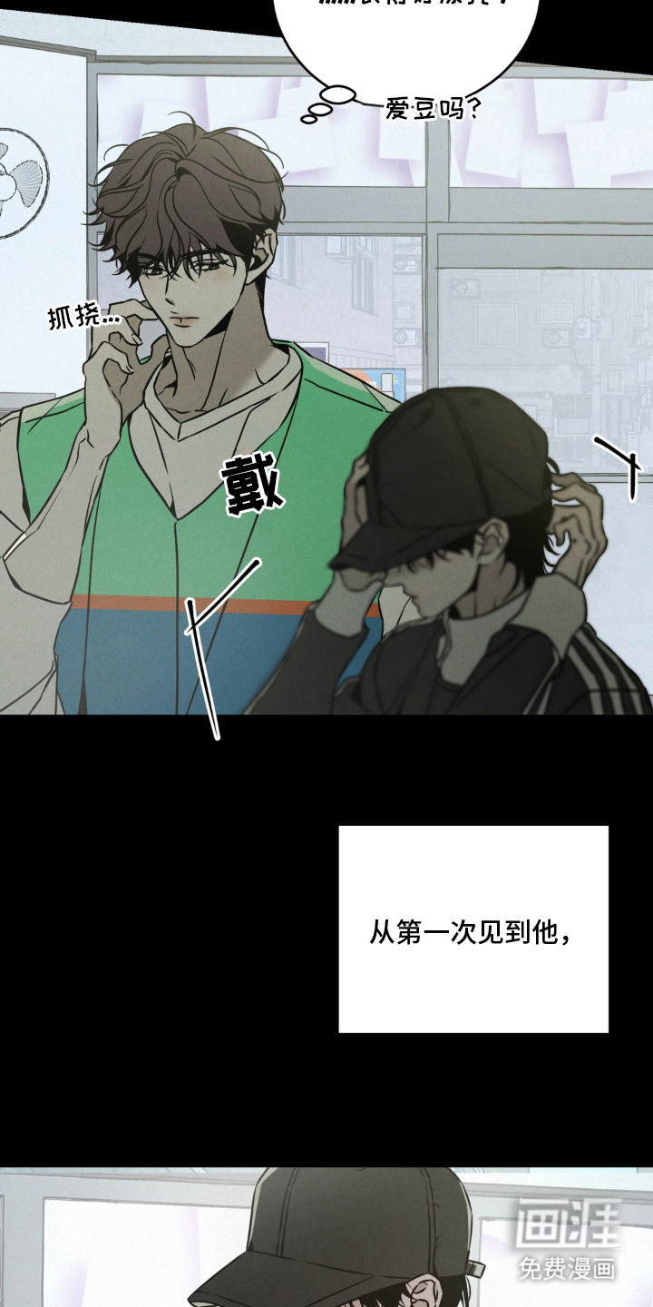 第2话：第2章：亮眼之人预览分镜